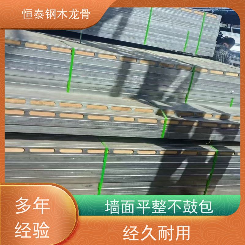 恒泰建材 椭圆孔钢包木 省工省料 可租可售 商业建筑施工
