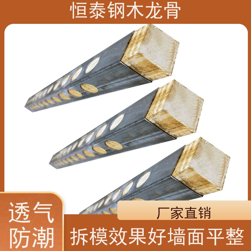 恒泰 售后提供组装指导 通用性强 拱形孔钢包木 商业建筑施工