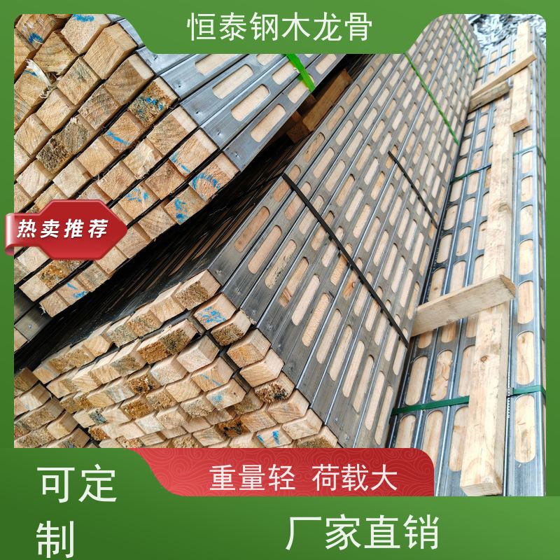 钢包木 恒泰建材 可租可售 无需裁切 四面孔钢木龙骨 白松木方