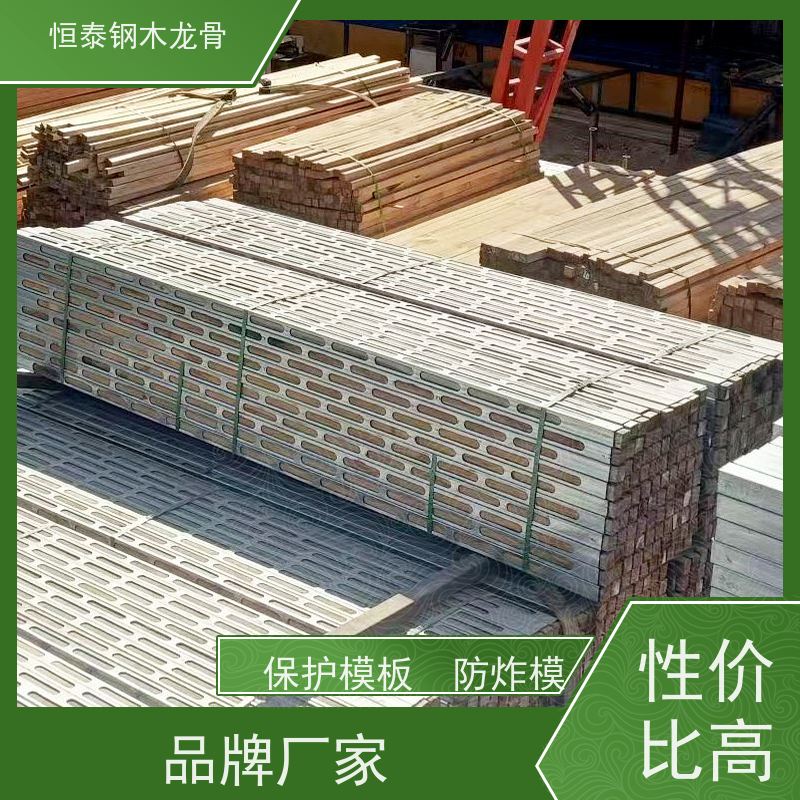恒泰建材 可租可售 防火阻燃 顶板支撑钢包木 地下室项目