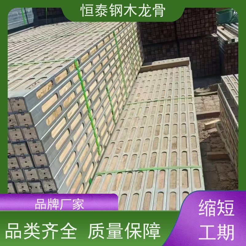 恒泰建材 90天起租 建筑劳务 阻燃防火耐腐 顶板支撑钢包木