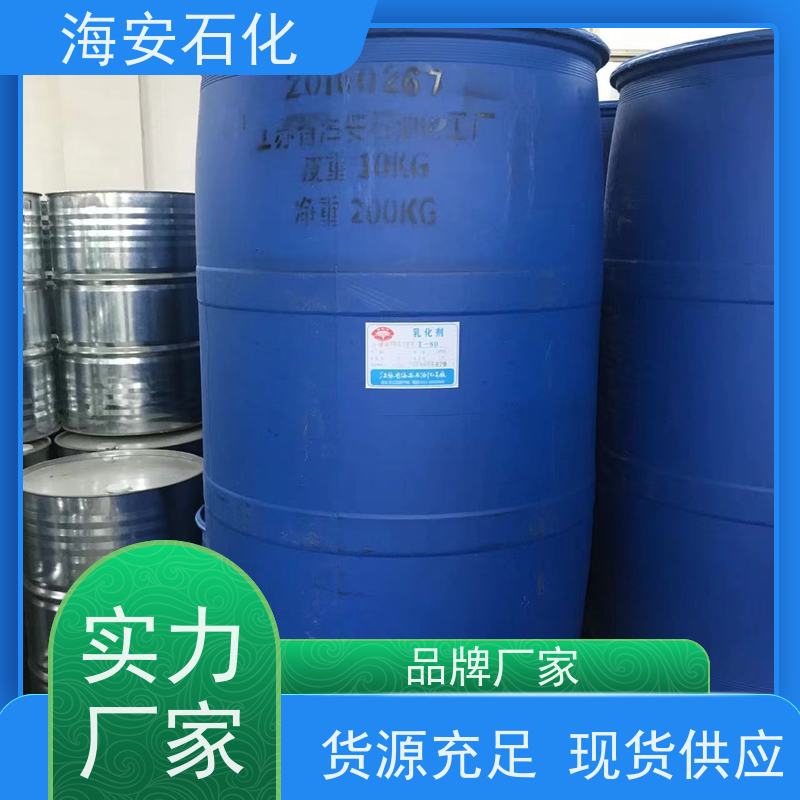 乳化剂OP-7 辛基酚聚氧乙烯醚农药乳化润湿剂非离子表面活性剂