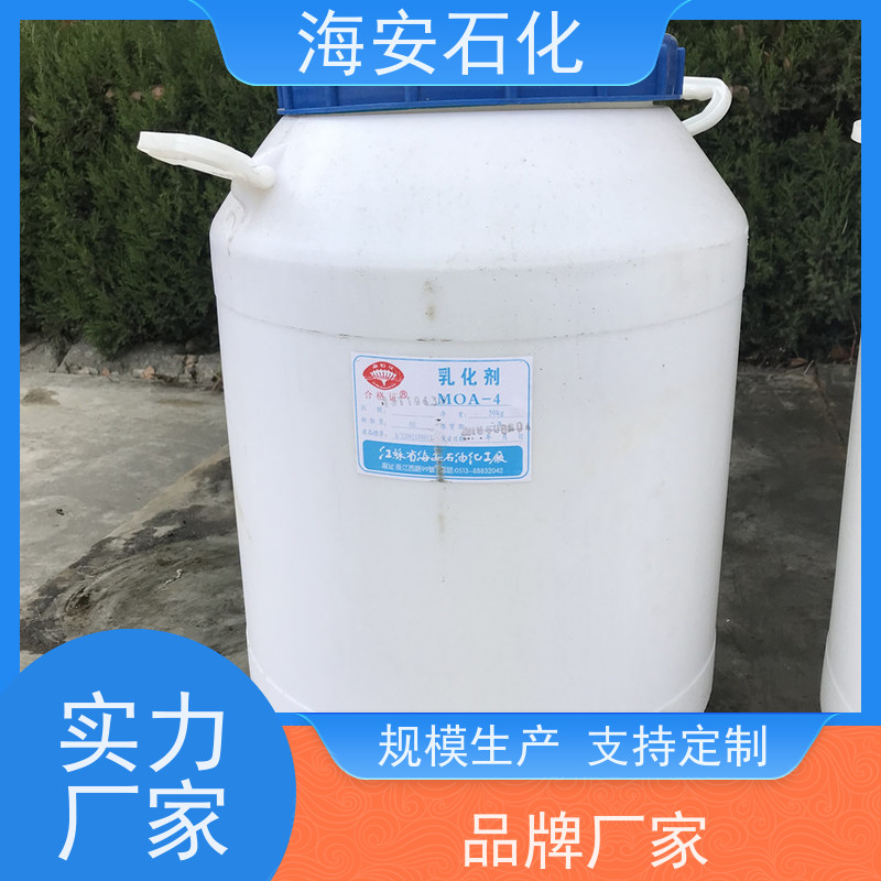 海 安石化 辛基酚聚氧乙 烯醚 OP-9 OP-40 库存充足