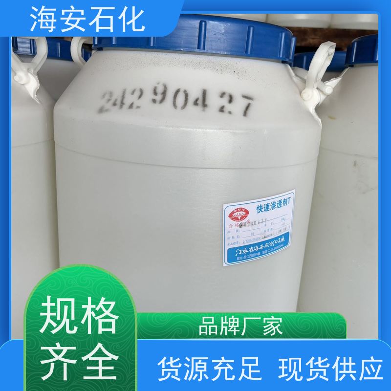工业级99以上含量 OP-30 辛基酚聚氧乙烯醚-30 油田乳化剂 稳定剂