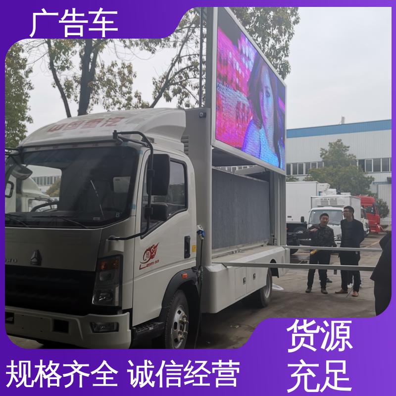 收售 全国可上户 液压升降舞台车 高清户外显示屏
