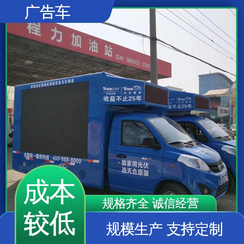 画面清晰 可根据需要定制 LED广告车 舞台车 以旧换新