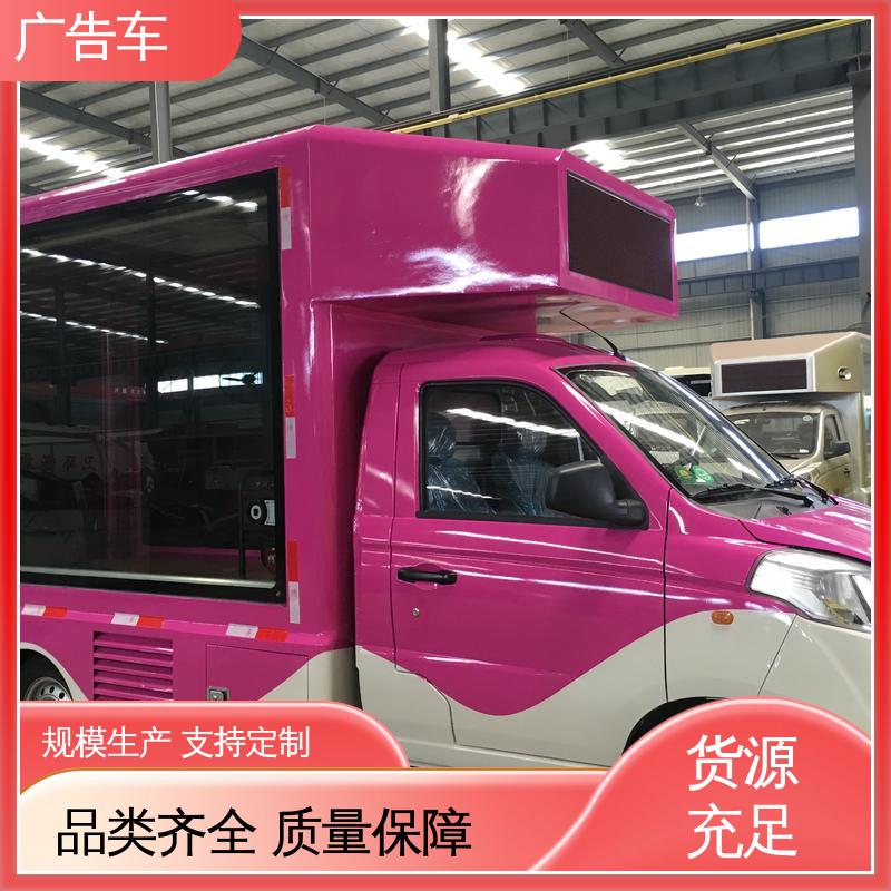 全国可上户 传媒车 LED广告车 画面清晰 高价回收