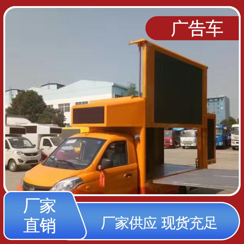 移动广告车 流动舞台车 可根据需要定制 P4P5彩屏可选 租赁