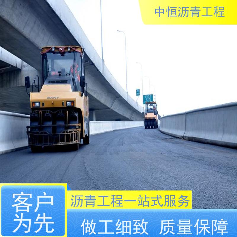 中恒 小区 沥青铺路施工 道路工程 货源充足 质量保障