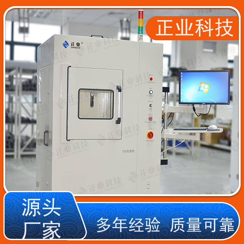 正业科技 Xray检测设备 可用于压铸件 自动测量,方便快捷,质量稳定