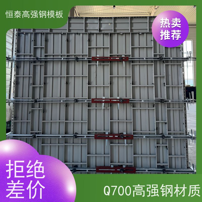 恒泰 Q700低合金高强钢 可定制定尺可异形 现浇建筑模具