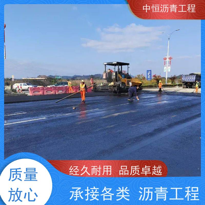 中恒 小区 沥青路 面维 护 马路修建 货源充足 质量保障