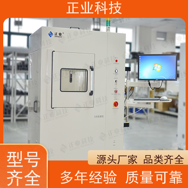 正业科技 Xray 可用于保 险丝 快速检测 多功能性