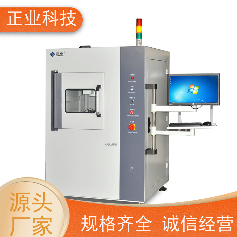 正业科技 x光检查机 可用于熔断器 电子元件 电池检测等自动测量