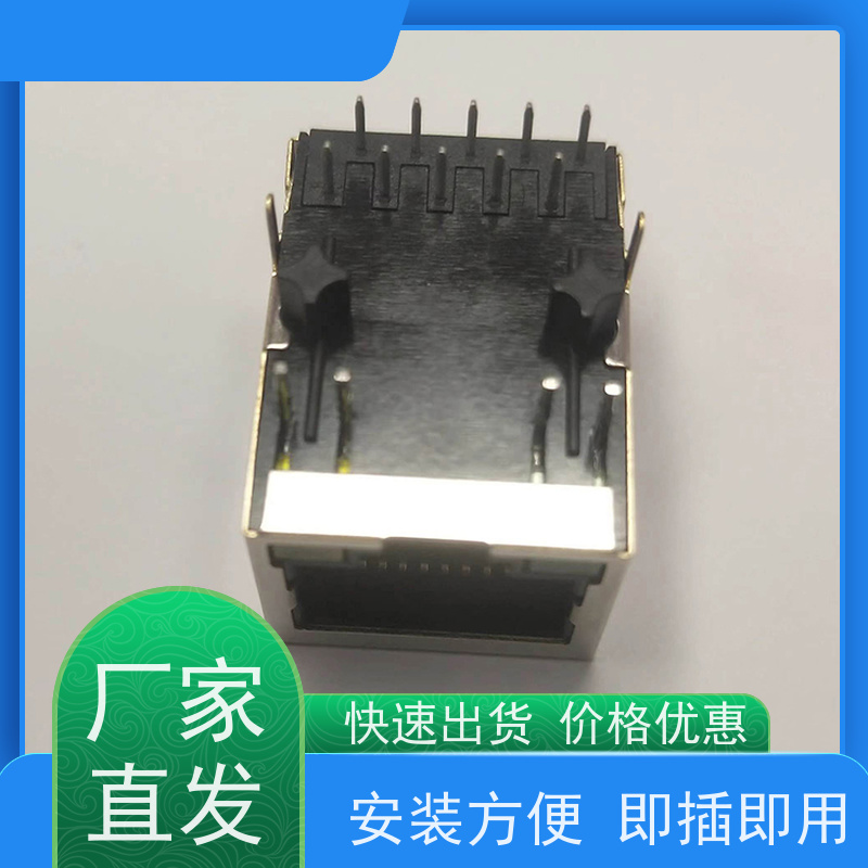 RJ45网络接头 千兆网口 RA19013G08GA型 水晶头 连接器定制