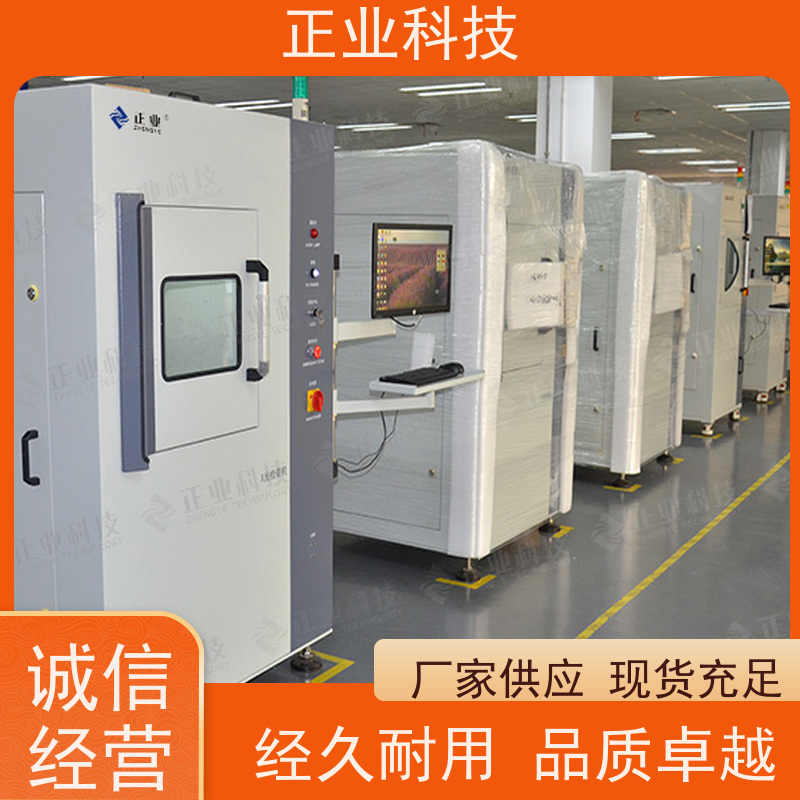 正业科技 在线x-ray 可用于线路板 自动测量,方便快捷,质量稳定