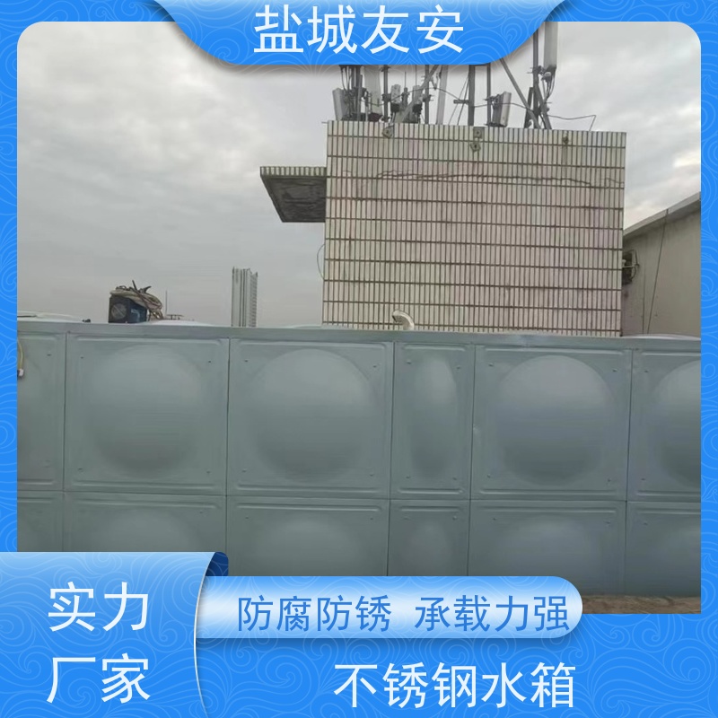 友安 组合式拼接不锈钢水箱 无渗漏 不易附着污垢 库存充足