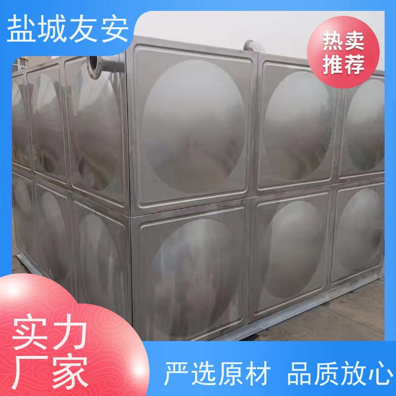 友安 拼装式不锈钢水箱 清洗方便 耐高温性 环保节能 