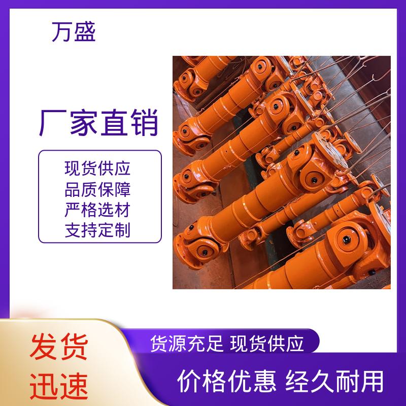 万向连轴器 叉头式 非标订制 BH型十字传动轴 中间轴型联轴节 万盛