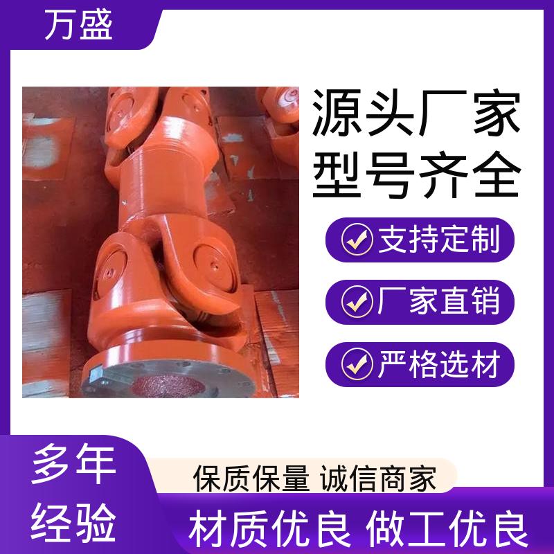 可伸缩方形法兰 重型焊接式十字节 中间轴型联轴节 万盛