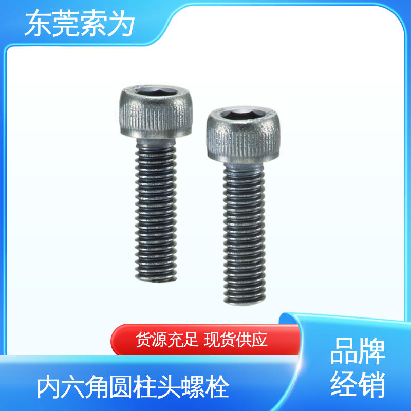 批发供应 NBK SVSS-MOS内六角圆柱头螺栓 汽车制造用螺丝 通孔型