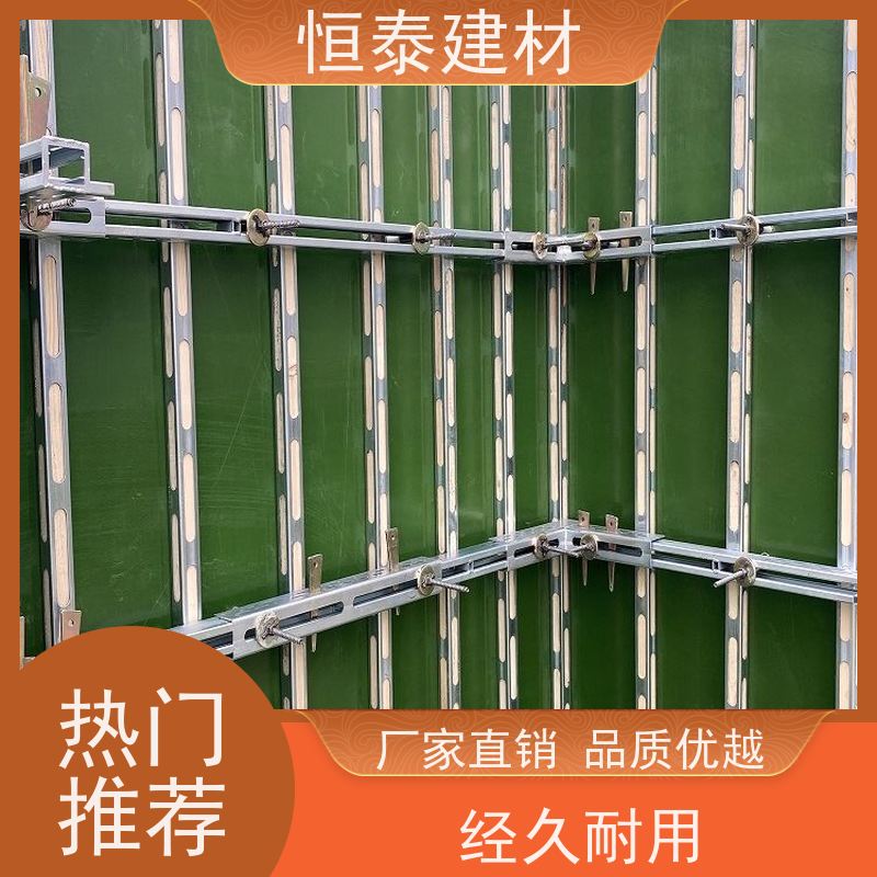 恒泰建材 Q1500激光切孔 主楞钢背楞 1.5米长 无需其他配件减少订钉
