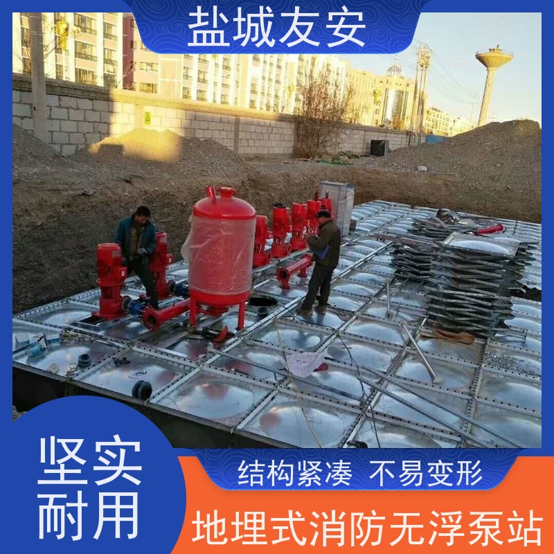 友安 地埋式消防无浮泵站 节省空间 适用性强 经济实用