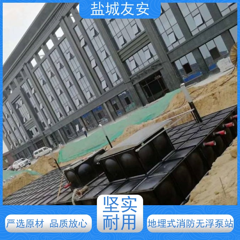 友安 地埋式消防恒压给水泵站 防腐防火 快速拆卸 物流配送