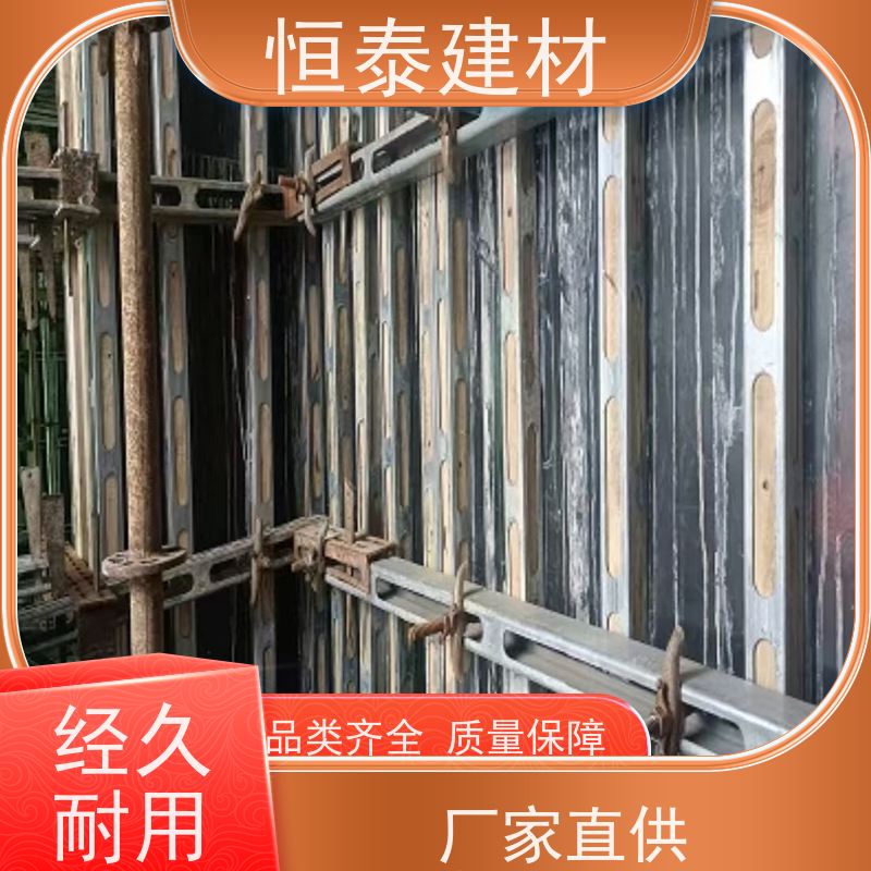 恒泰建材 截面尺寸50*70MM 主楞钢背楞 可伸缩可调整 支模高效