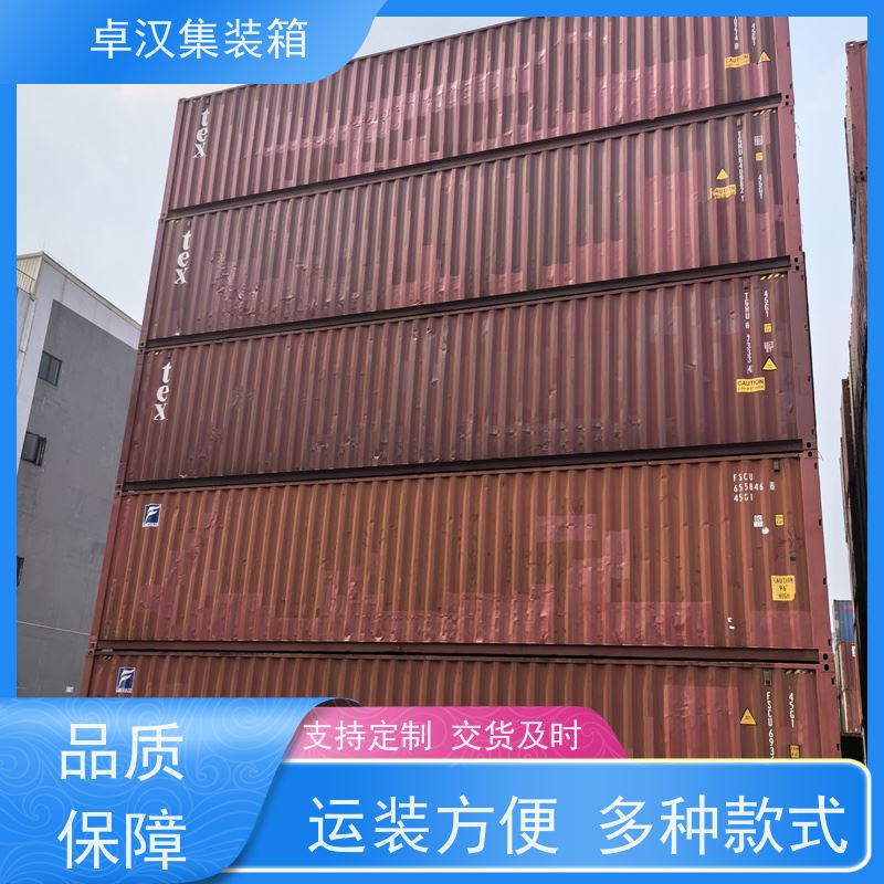 连 云港海运冷藏箱 新旧集装箱租赁服务 抗压性强
