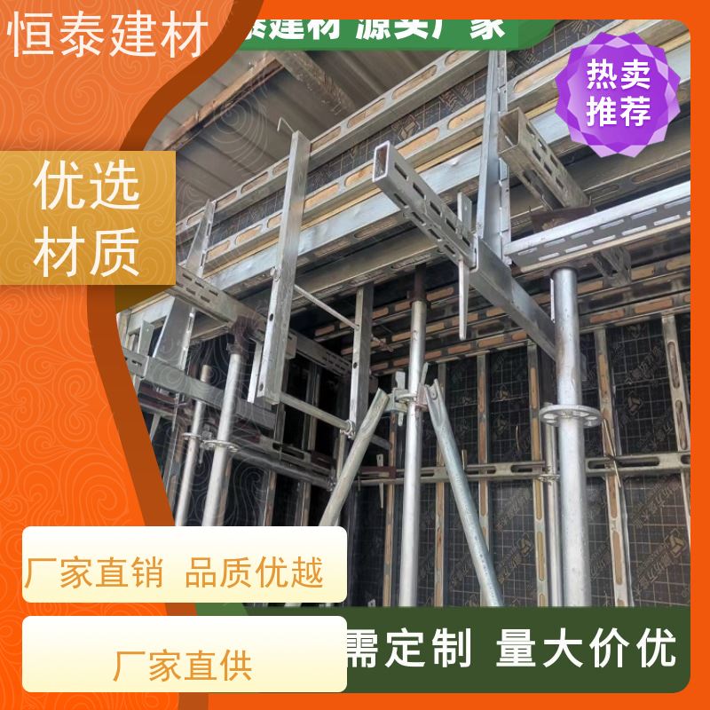 恒泰 钢背楞加固组件 60公分长 使用寿命长保值率好