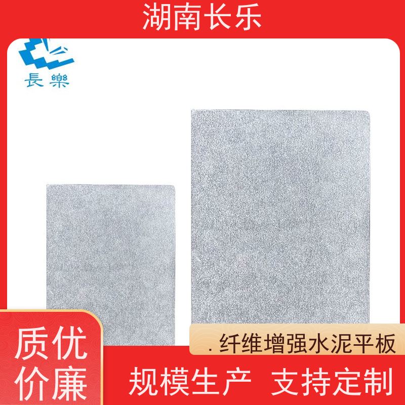 长乐建材 高密度水泥压力板 耐磨 装饰性能好 导热系数低