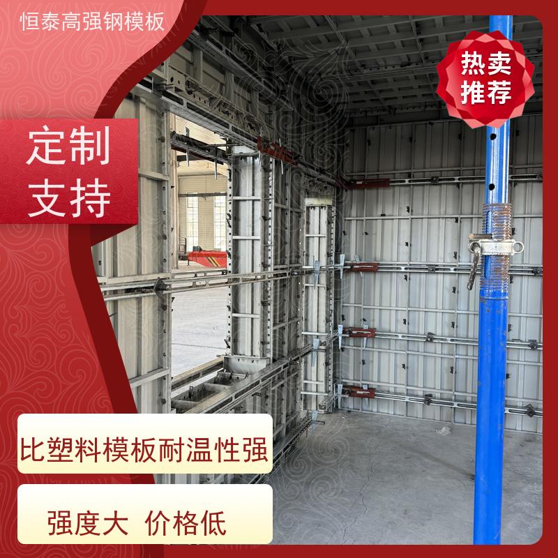 恒泰 Q700低合金高强钢 成本可预算省工省料 建筑结构模板