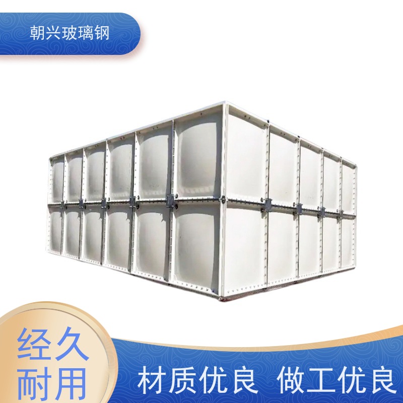 朝兴 厂家 玻璃钢生活水箱 易安装耐腐蚀 按需定制