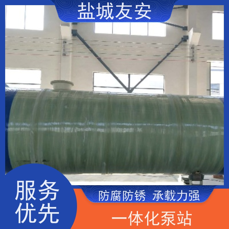 友安 一体化雨水提升泵站 维护方便 节能环保 物流配送
