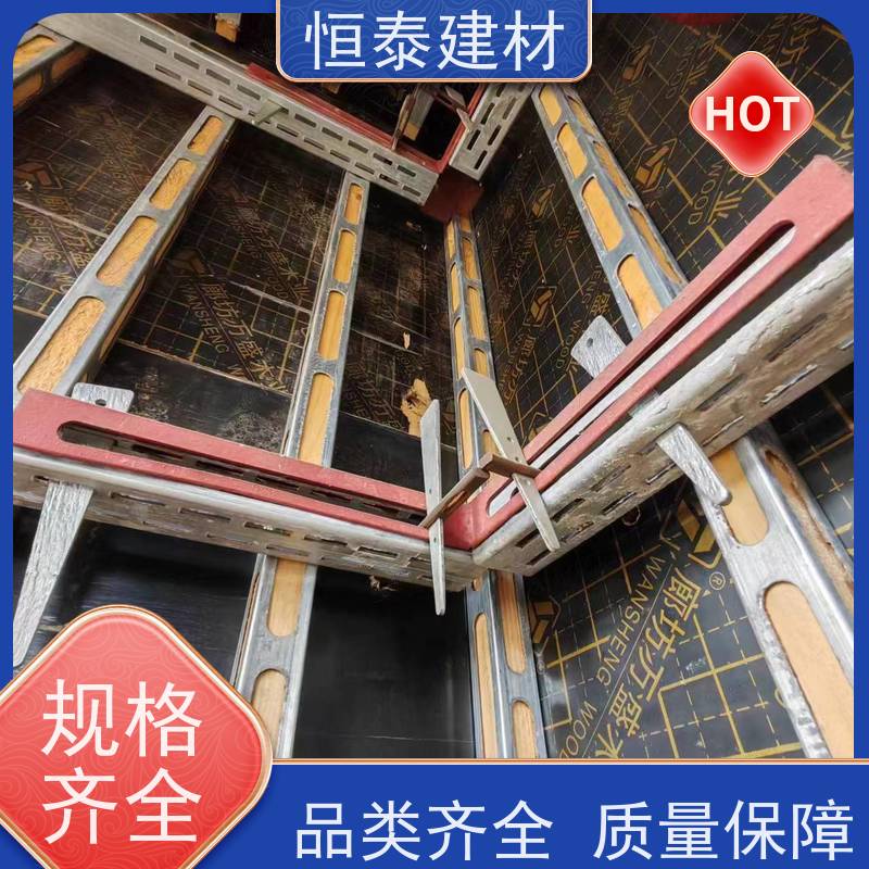 恒泰建材 超强钢 主楞钢背楞 荷载大重量轻 操作简单施工快速