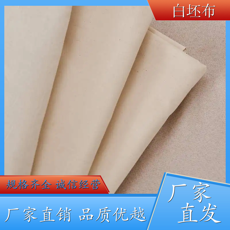 面料全棉白胚布 服装用布 清洁度高透气性好 手感较软 固色性强 