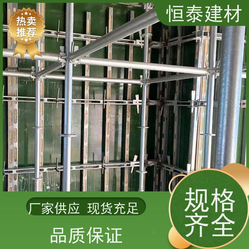 恒泰 壁厚2.75MM 钢背楞主龙骨 剪力墙模板加固 承压强耐腐蚀寿命长