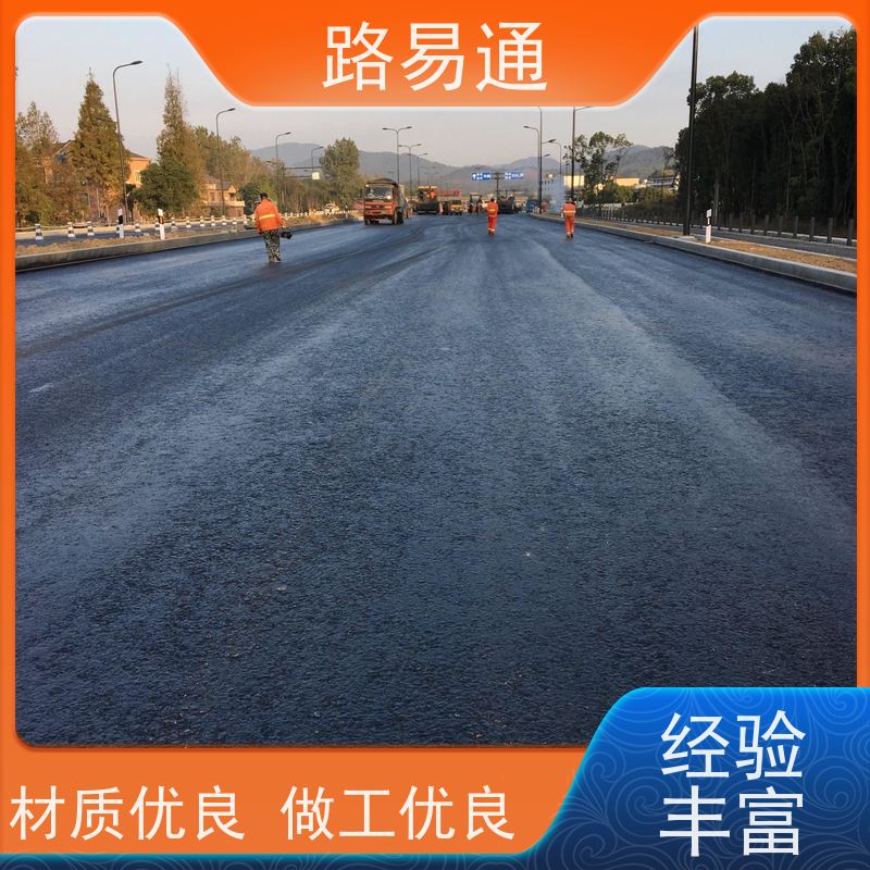 路易通 工业园区 沥青面层施工 周期短实力厂家