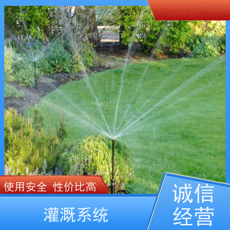 淋达LINDAICS 绿化喷灌系统 节省人工 智能化操作 应用范围广