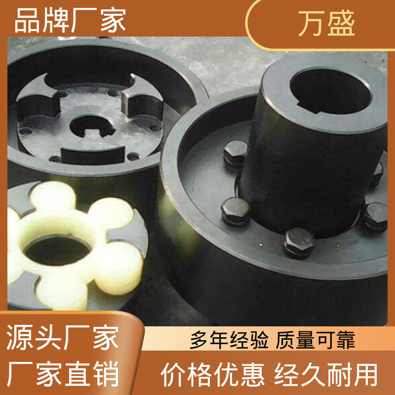 星型联轴器 自动化设备机械用 三爪大扭矩连接器 万盛