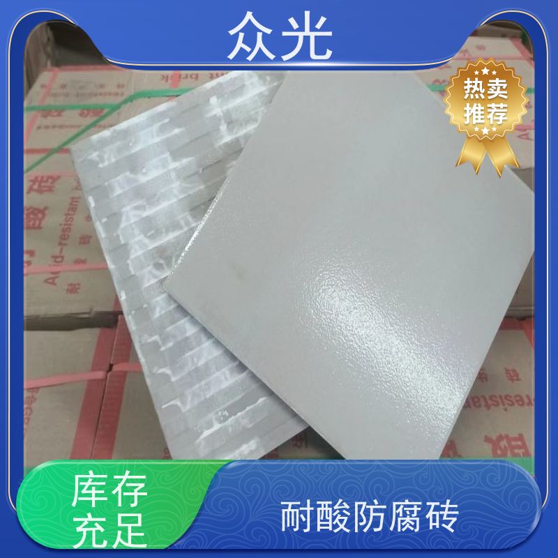 众光 耐酸防腐砖 平整度好 美观大方 多种尺寸可选
