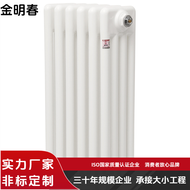 金明春 厂家 钢四柱散热器 使用寿命长 按需定制