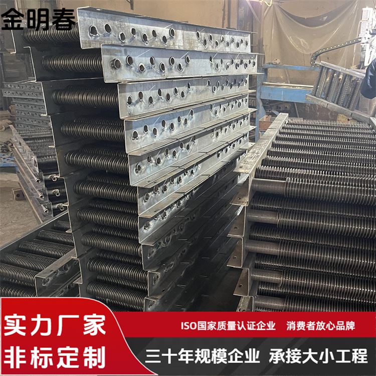 金明春 厂家供应 蒸汽翅片管散热器 耐腐寿命长 支持定制
