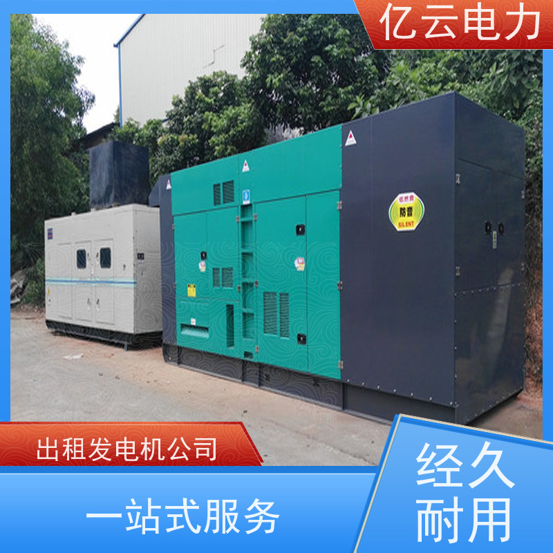 三 江 康明斯 本地发电机租赁服务 节能省油 经久耐用 可用于野外工地