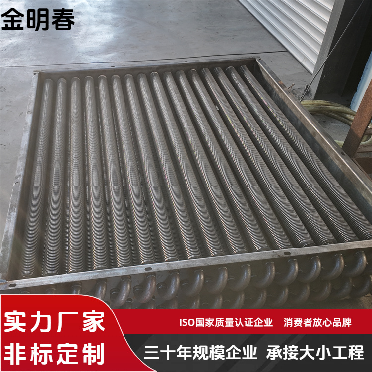 金明春 厂家 工业专用翅片管暖气片 效率高能耗低 规格齐全