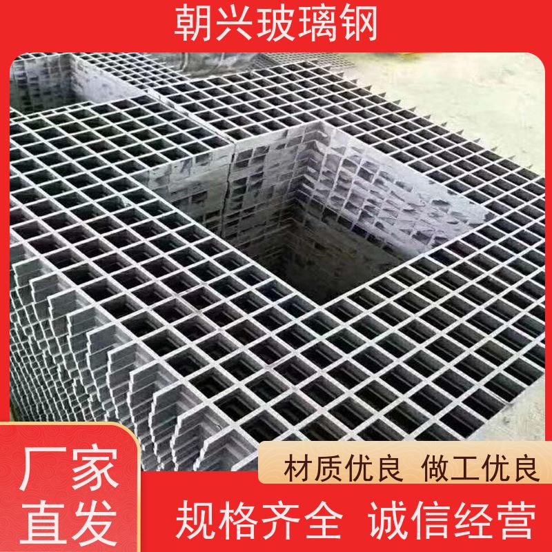 朝兴 厂家 洗车玻璃钢地格栅 美化环境成本低 按需定制