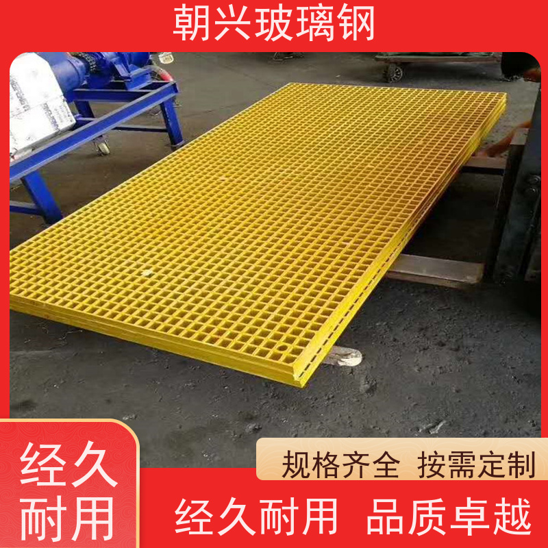 朝兴 厂家 十字玻璃钢格栅 重量轻施工方便 规格齐全