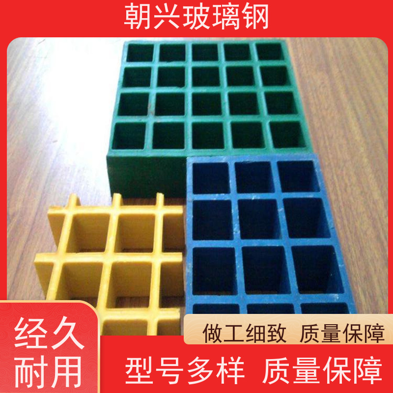 朝兴 厂家 十字玻璃钢格栅 耐高低温不易破裂 按需定制