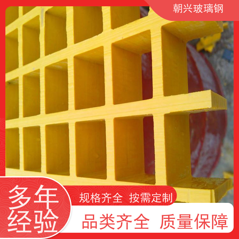 朝兴 厂家 拼接玻璃钢格栅 施工时间短节约成本 规格齐全